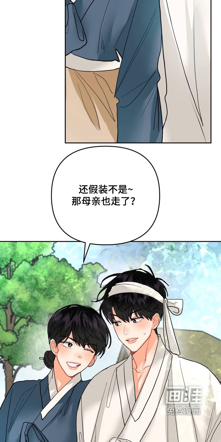 第31章：离家出走
