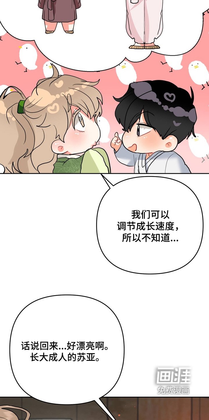 第32章：已经长大了