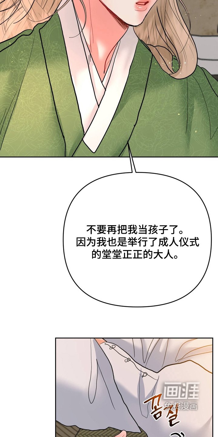 第32章：已经长大了