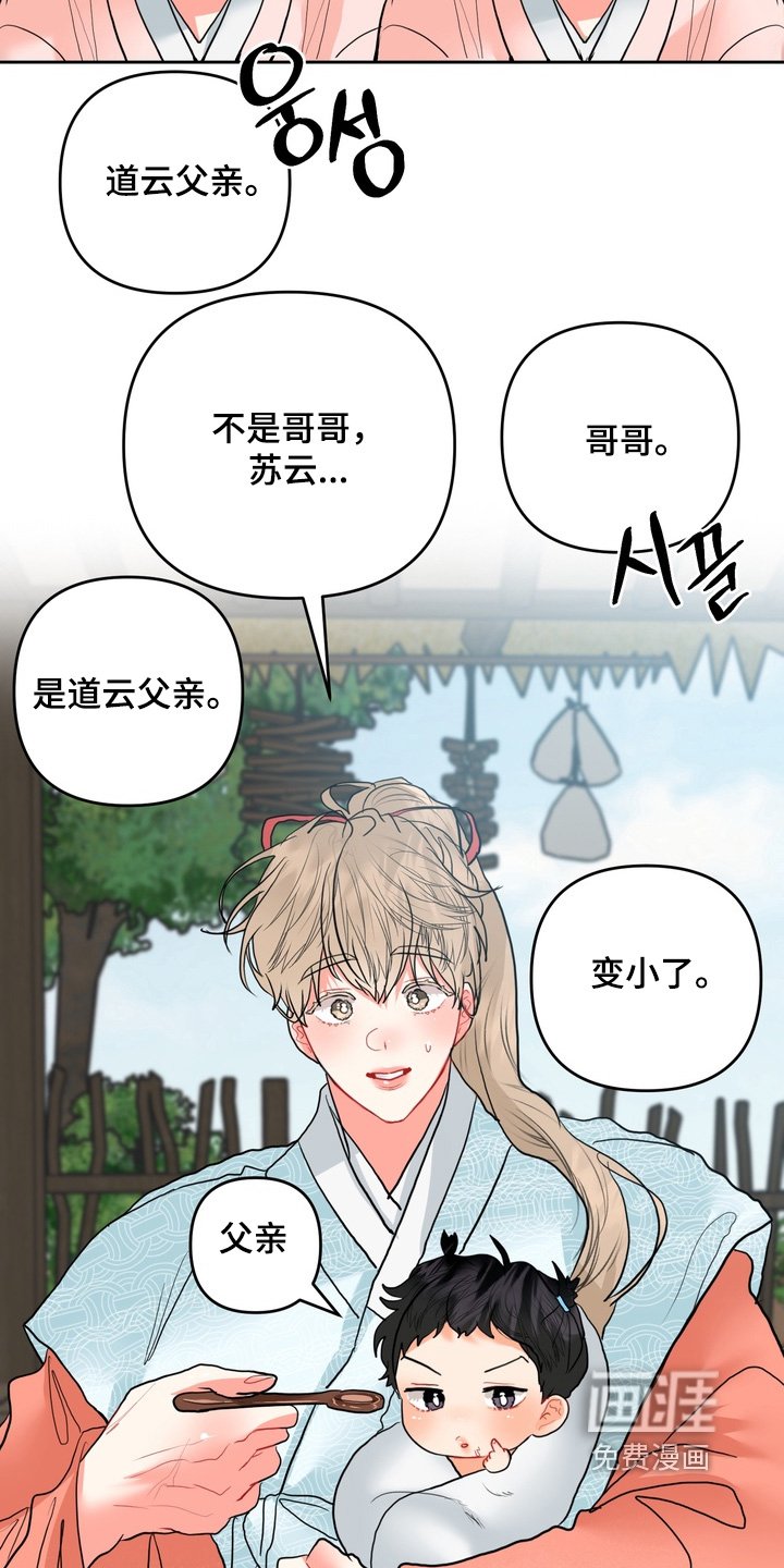 第33章：真可爱