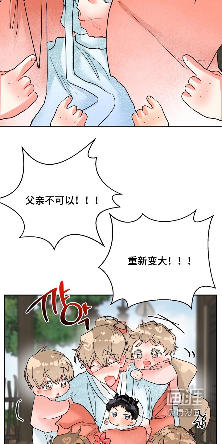 第33章：真可爱