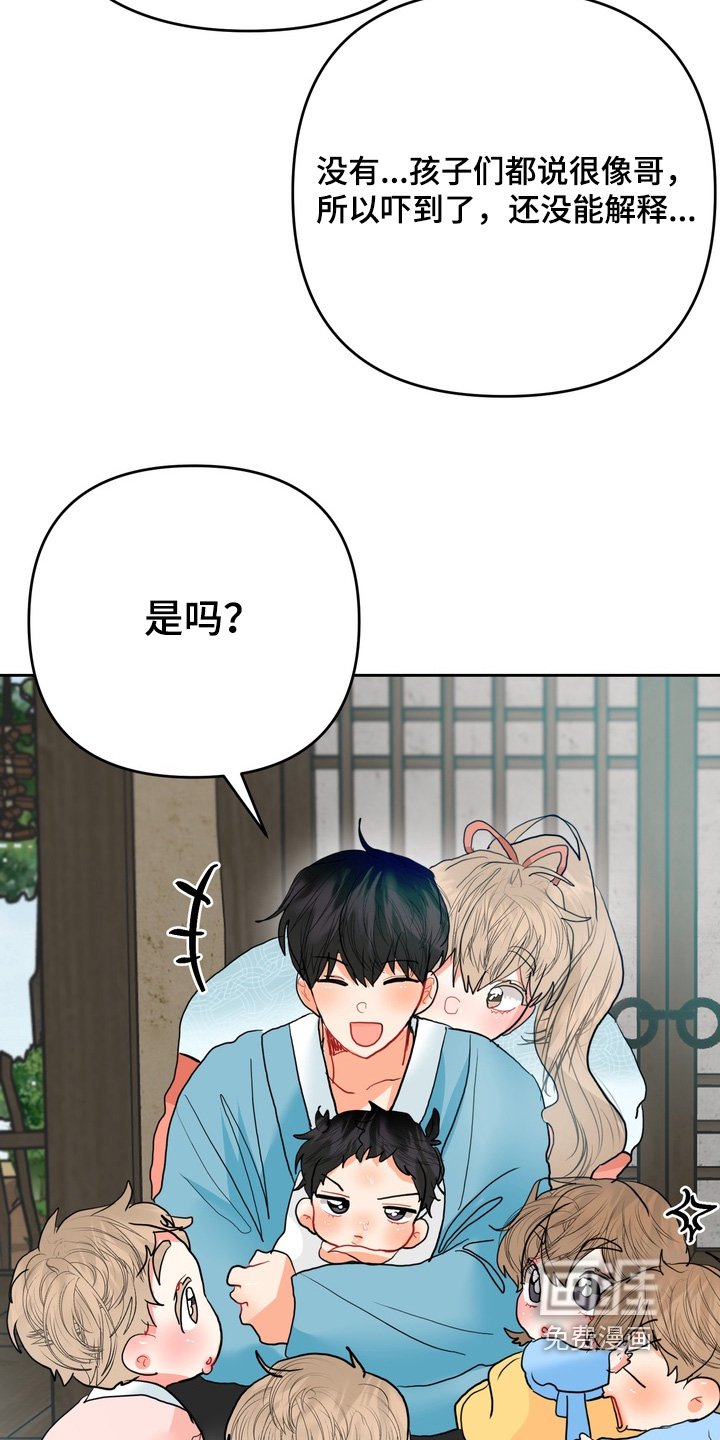 第33章：真可爱