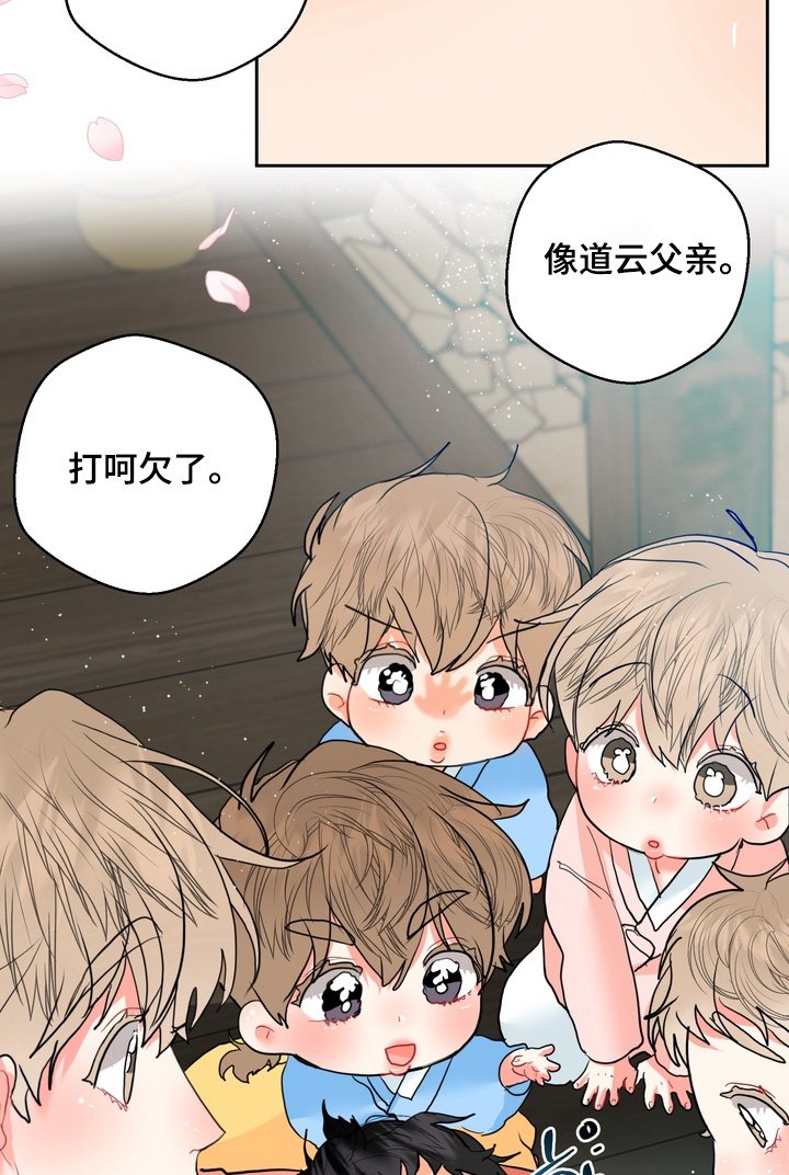 第33章：真可爱