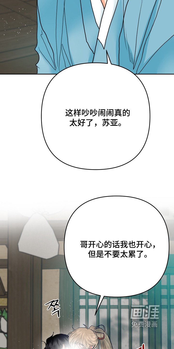第33章：真可爱