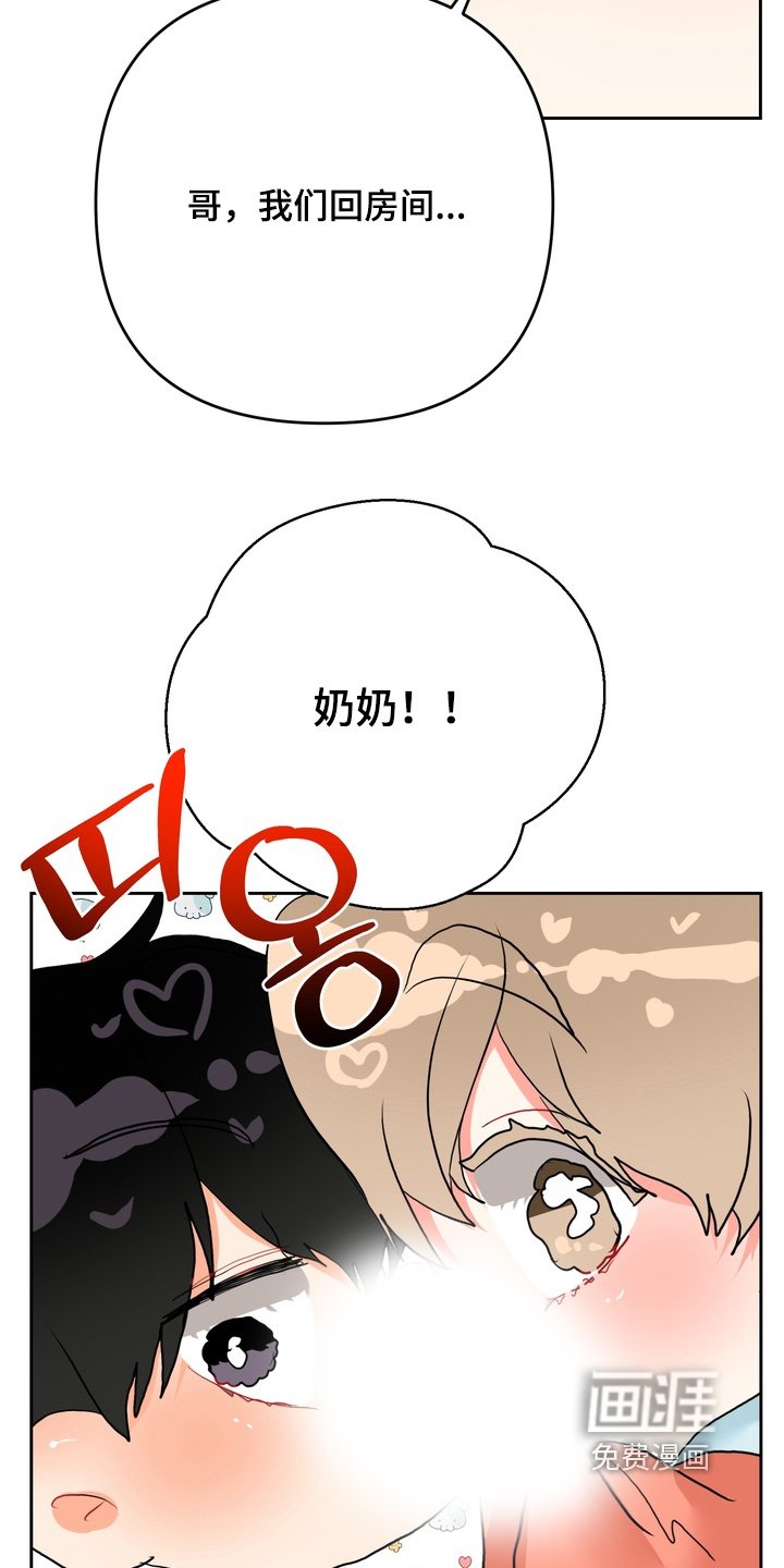 第33章：真可爱