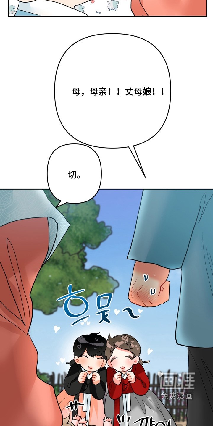 第33章：真可爱