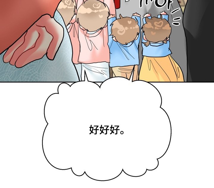 第33章：真可爱