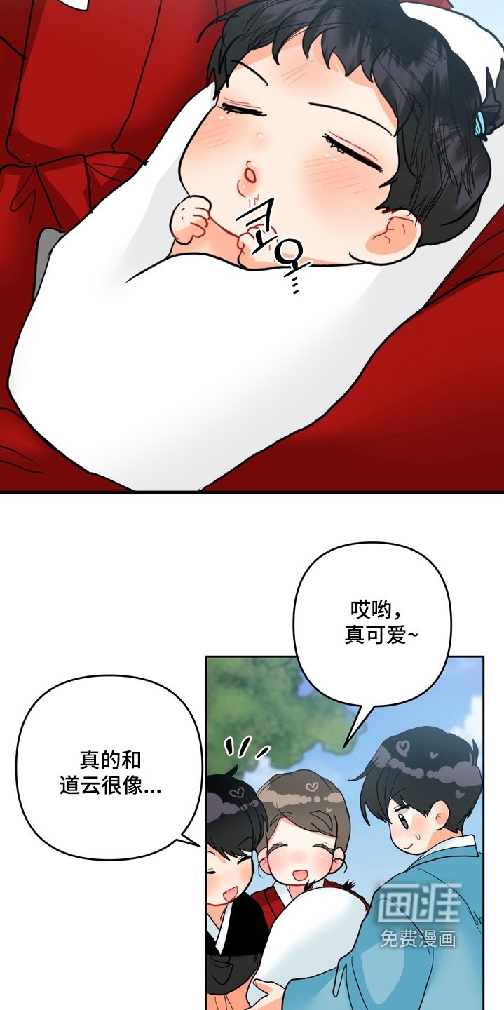 第33章：真可爱