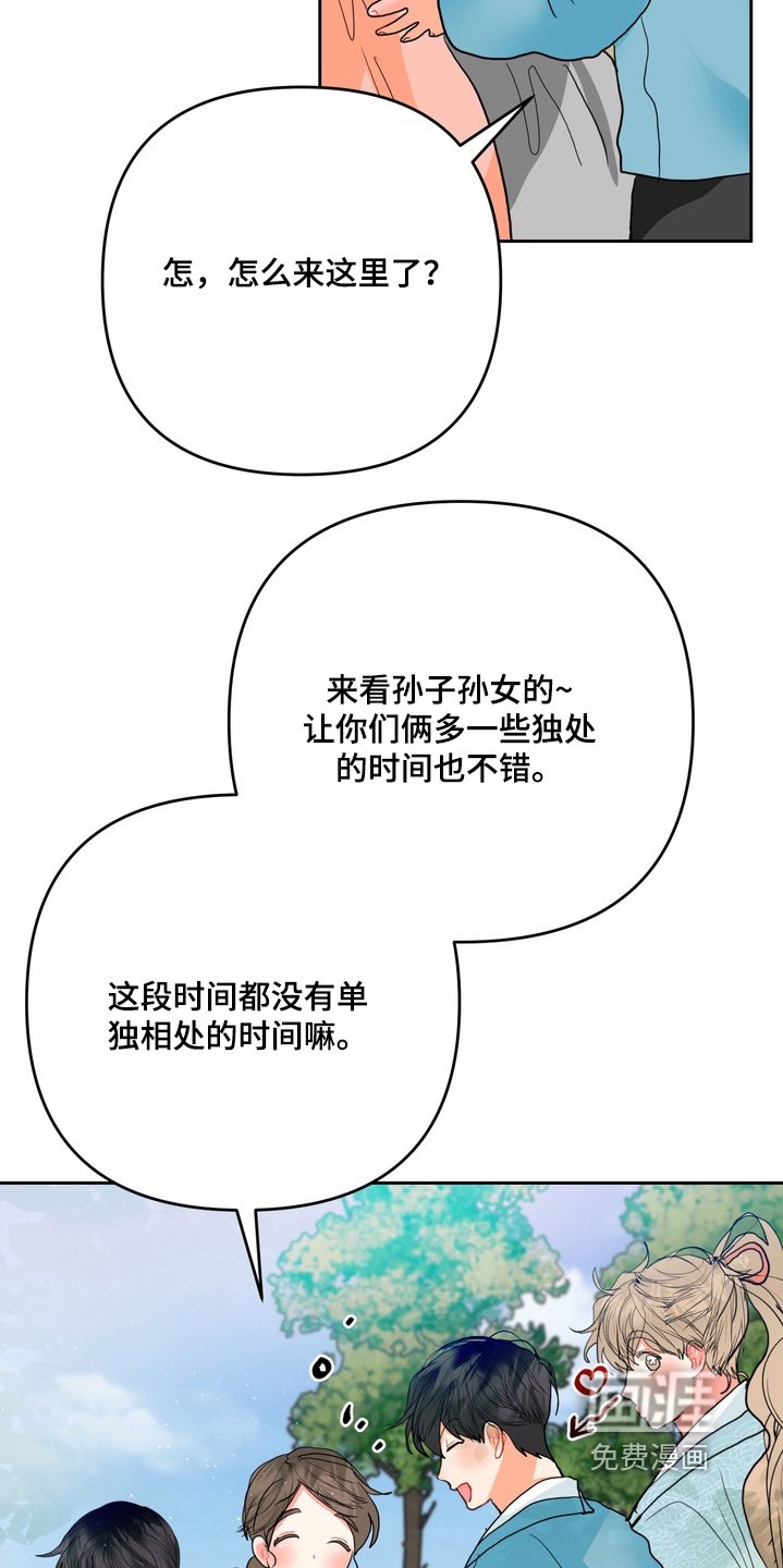 第33章：真可爱