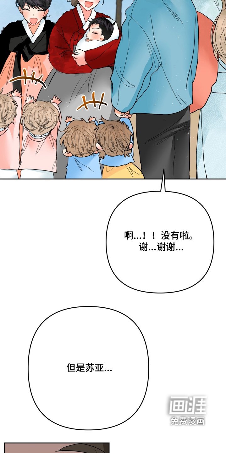 第33章：真可爱