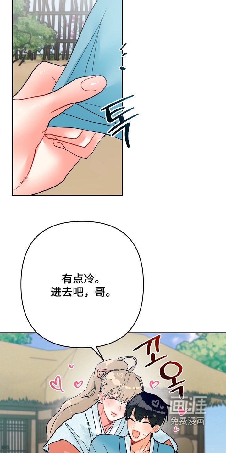第33章：真可爱