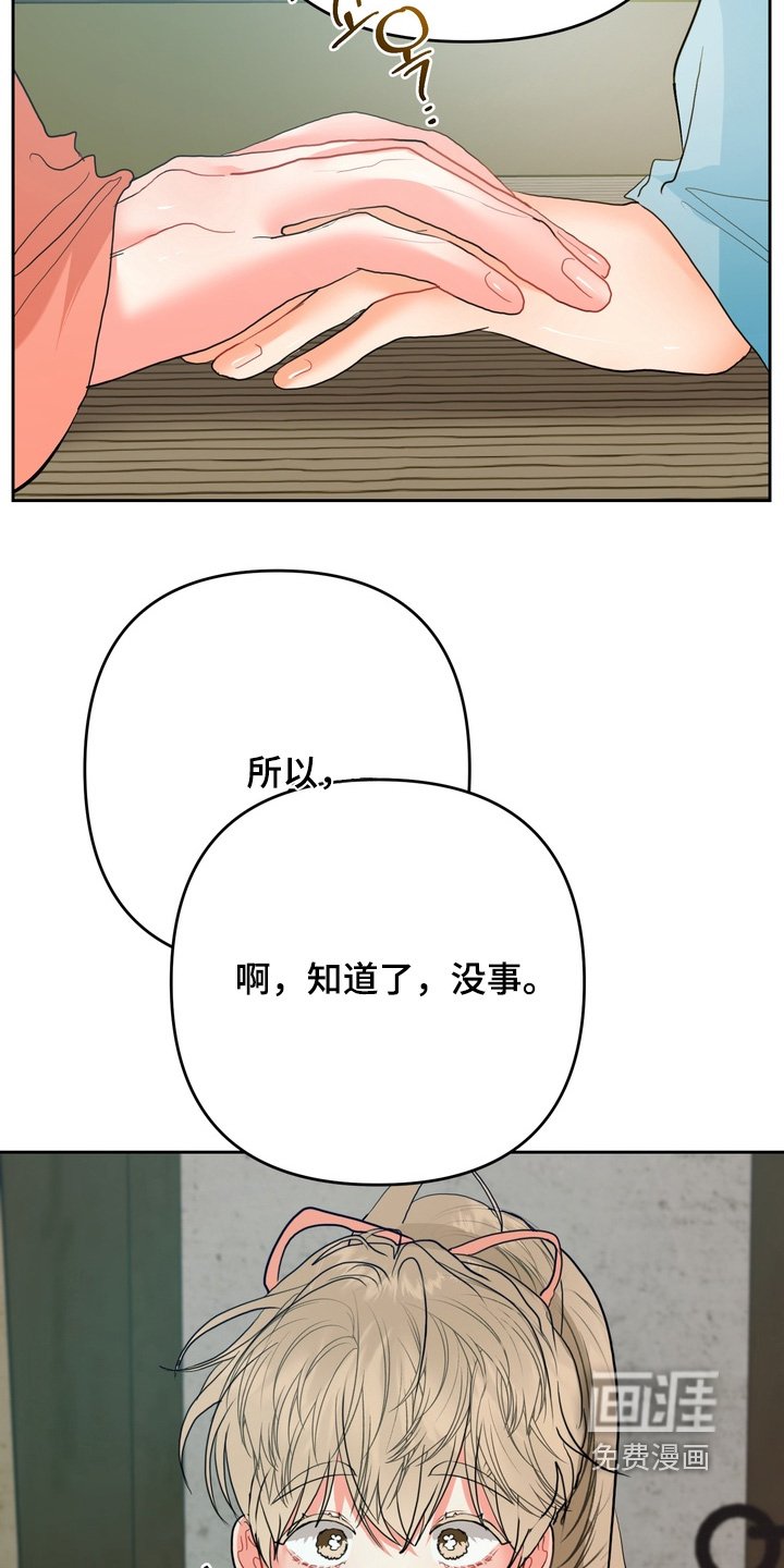 第34章：你觉得会丢下你