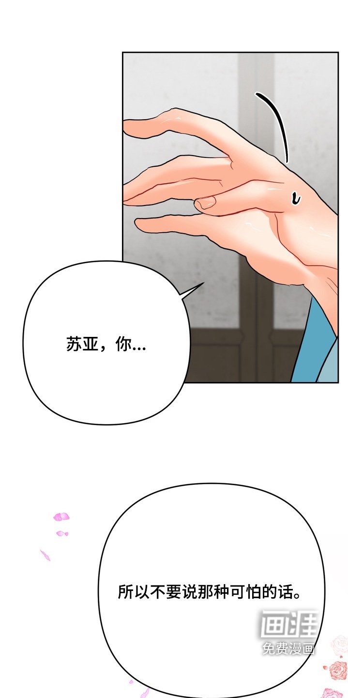 第34章：你觉得会丢下你