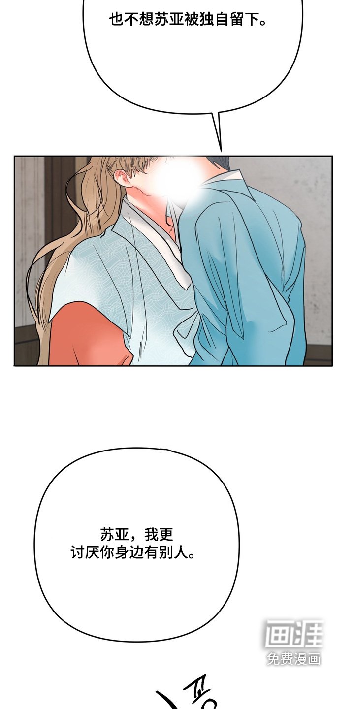第35章：你是我伴侣