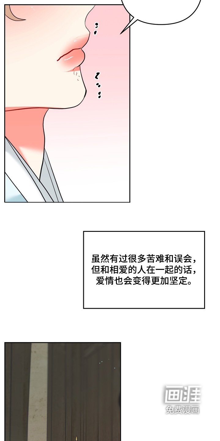 第35章：你是我伴侣