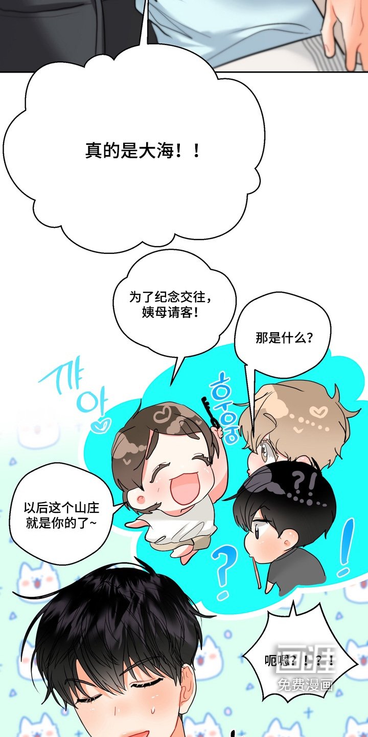 第36章：要吃冰沙