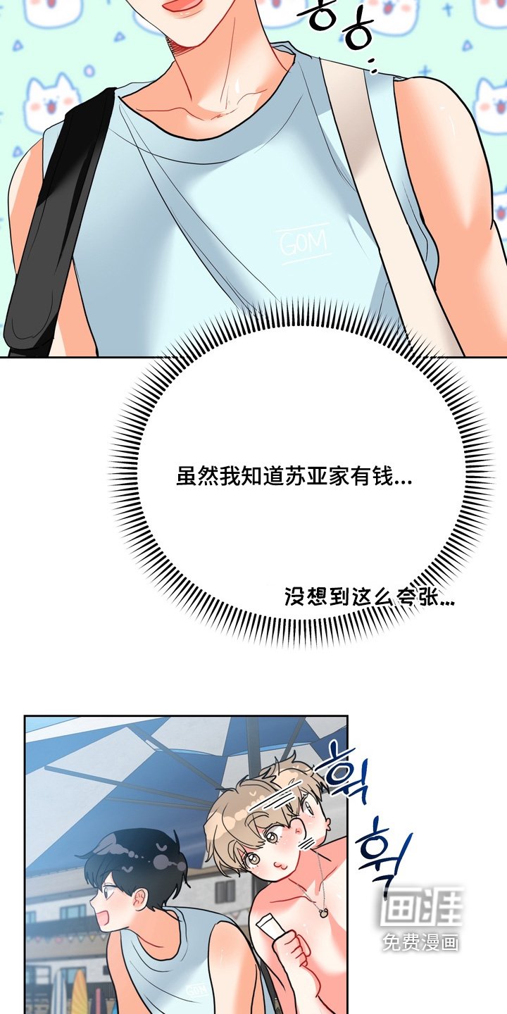 第36章：要吃冰沙