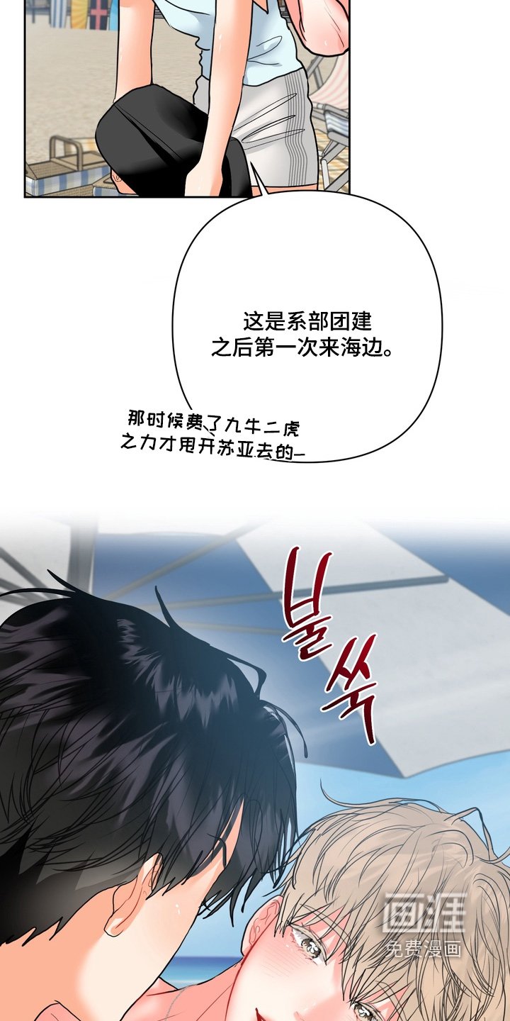 第36章：要吃冰沙