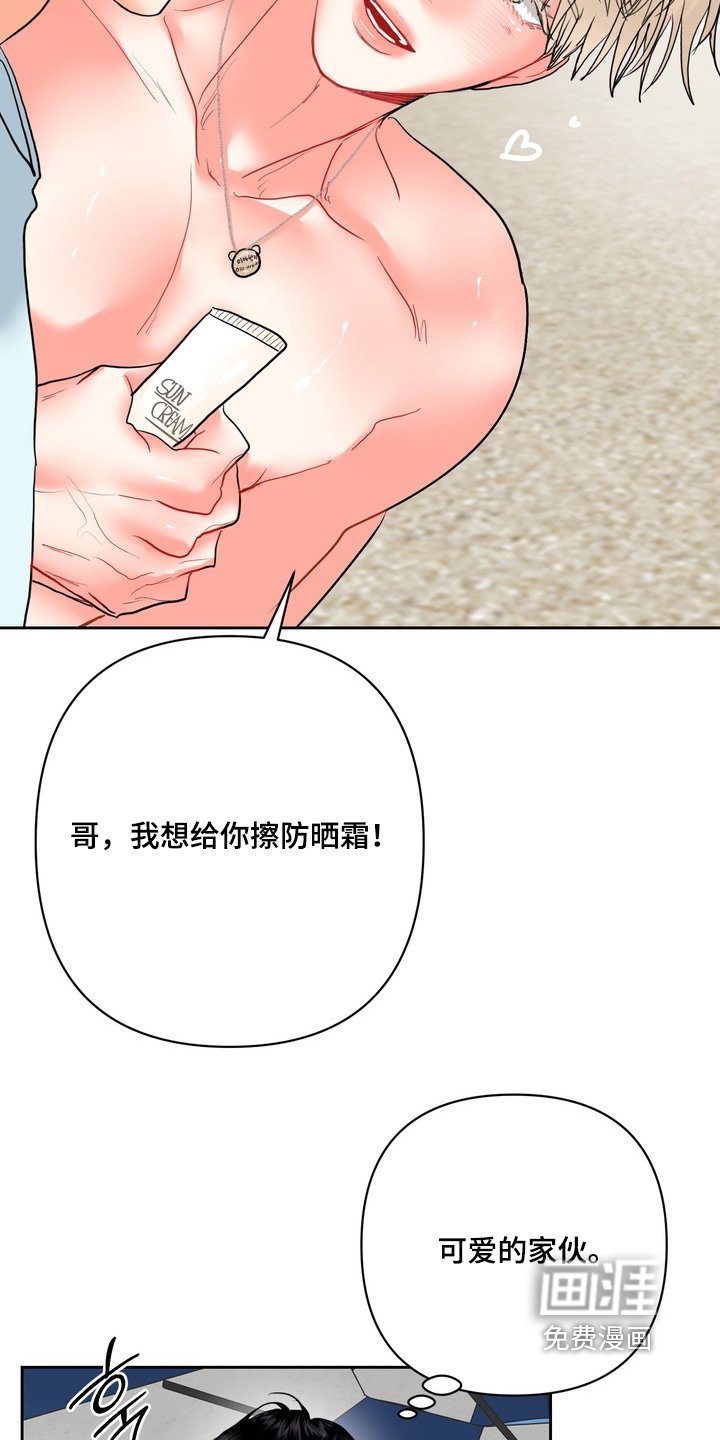 第36章：要吃冰沙