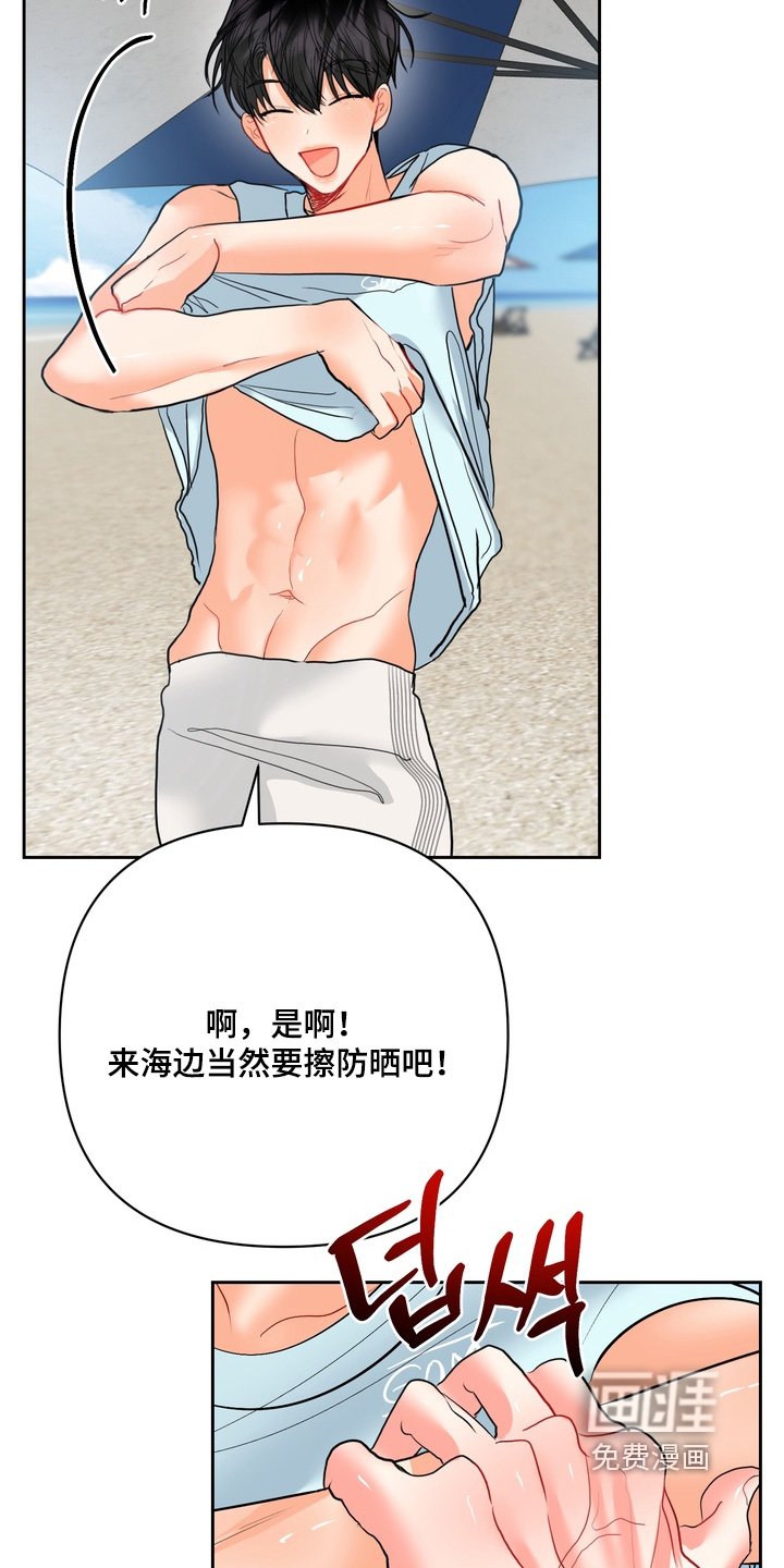 第36章：要吃冰沙