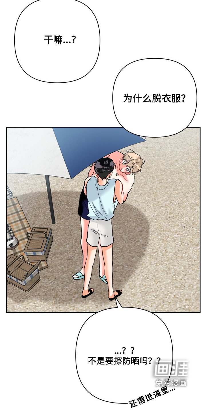 第36章：要吃冰沙