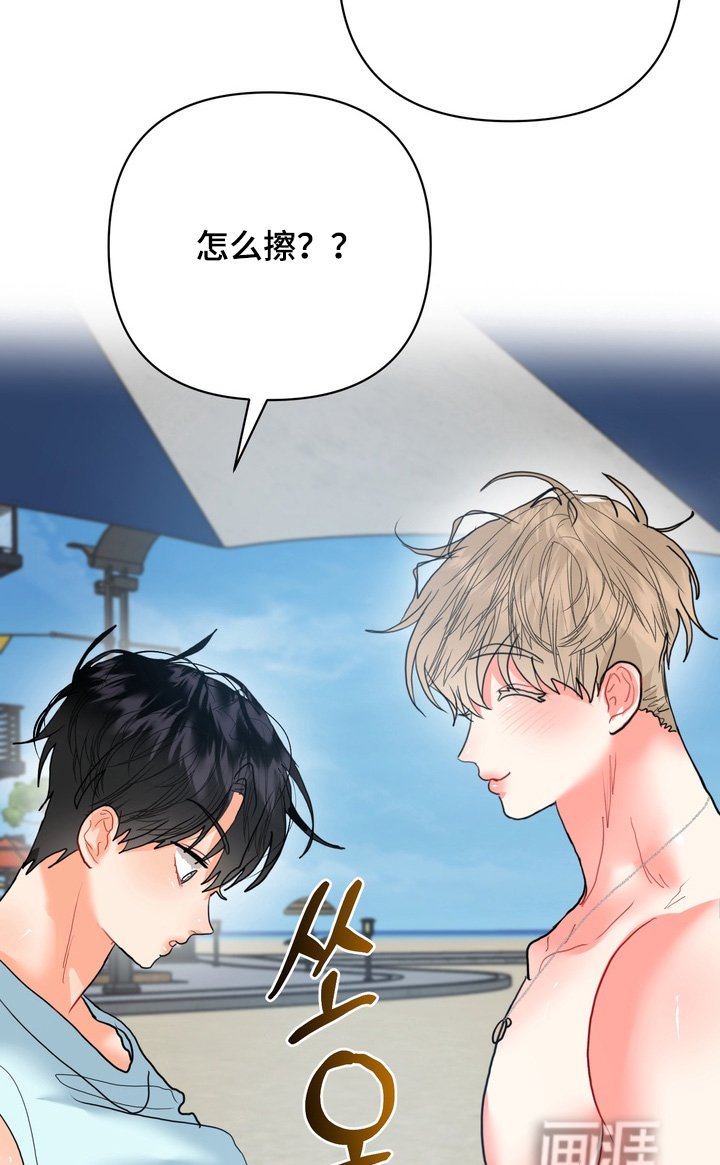 第36章：要吃冰沙