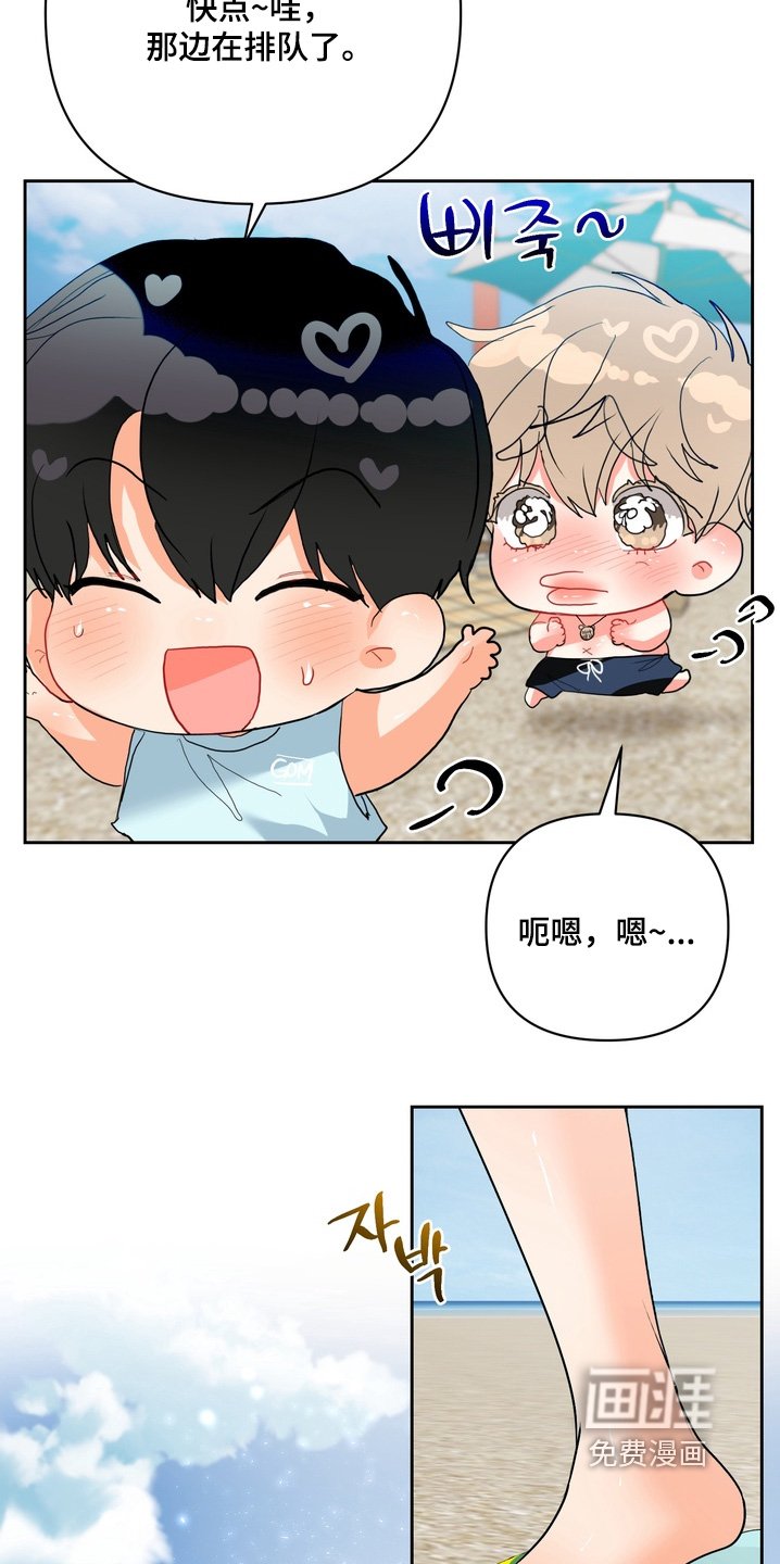 第36章：要吃冰沙