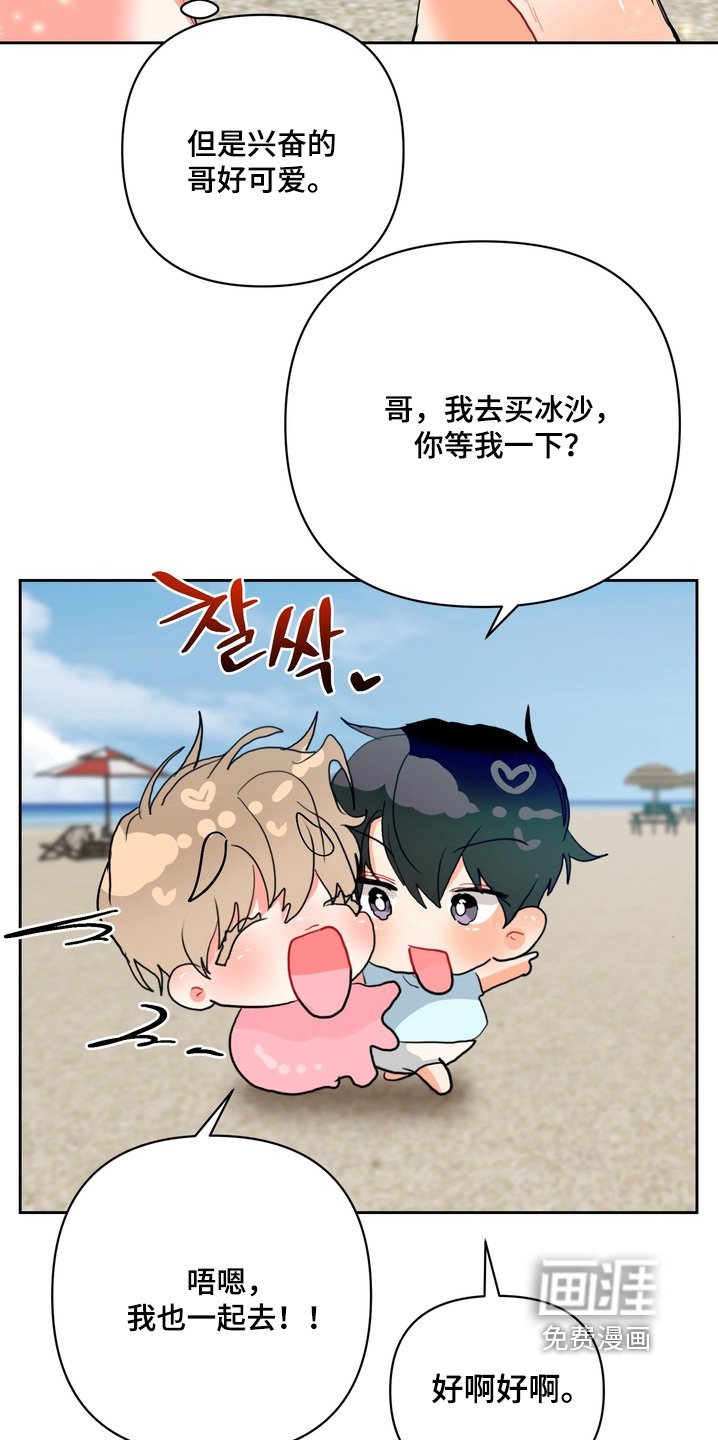 第36章：要吃冰沙