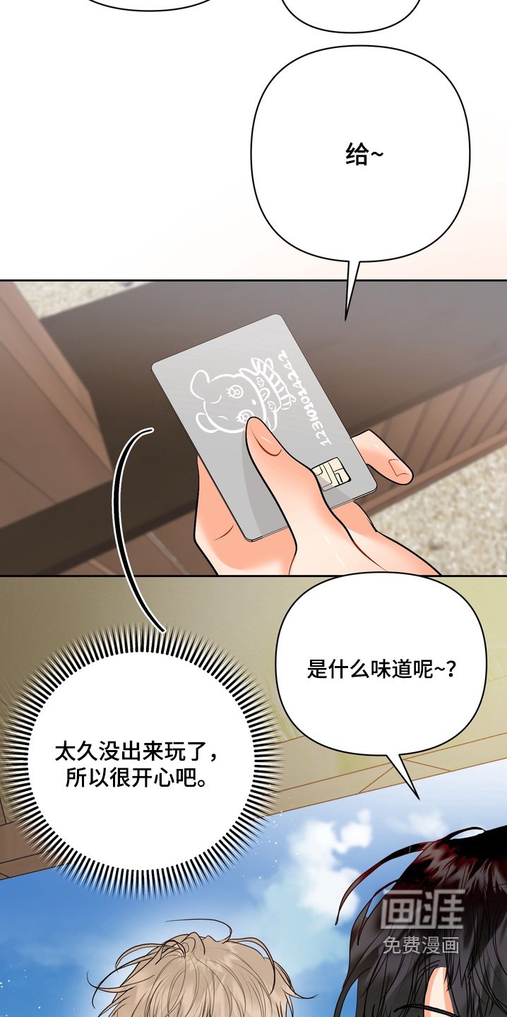 第36章：要吃冰沙