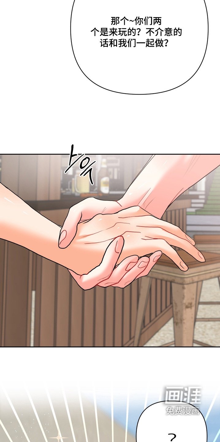 第36章：要吃冰沙