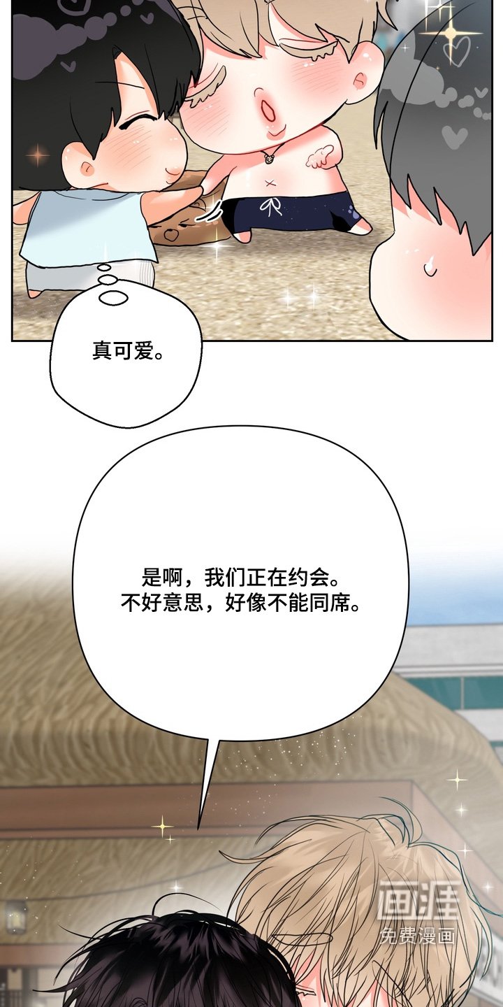 第36章：要吃冰沙