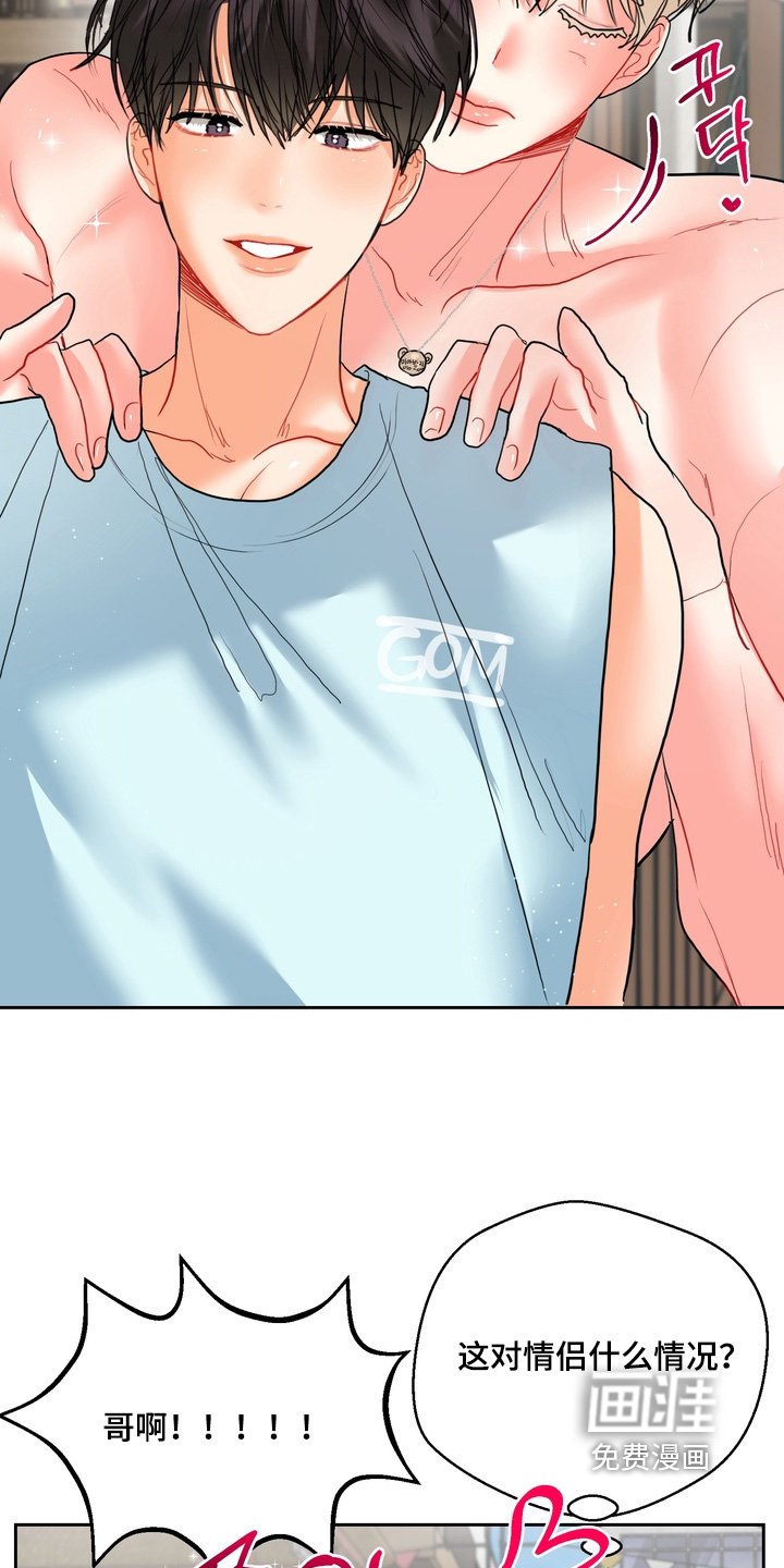 第36章：要吃冰沙