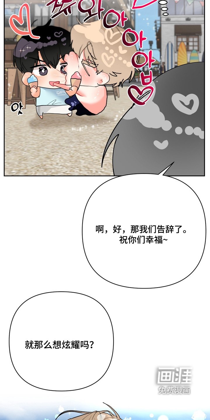 第36章：要吃冰沙