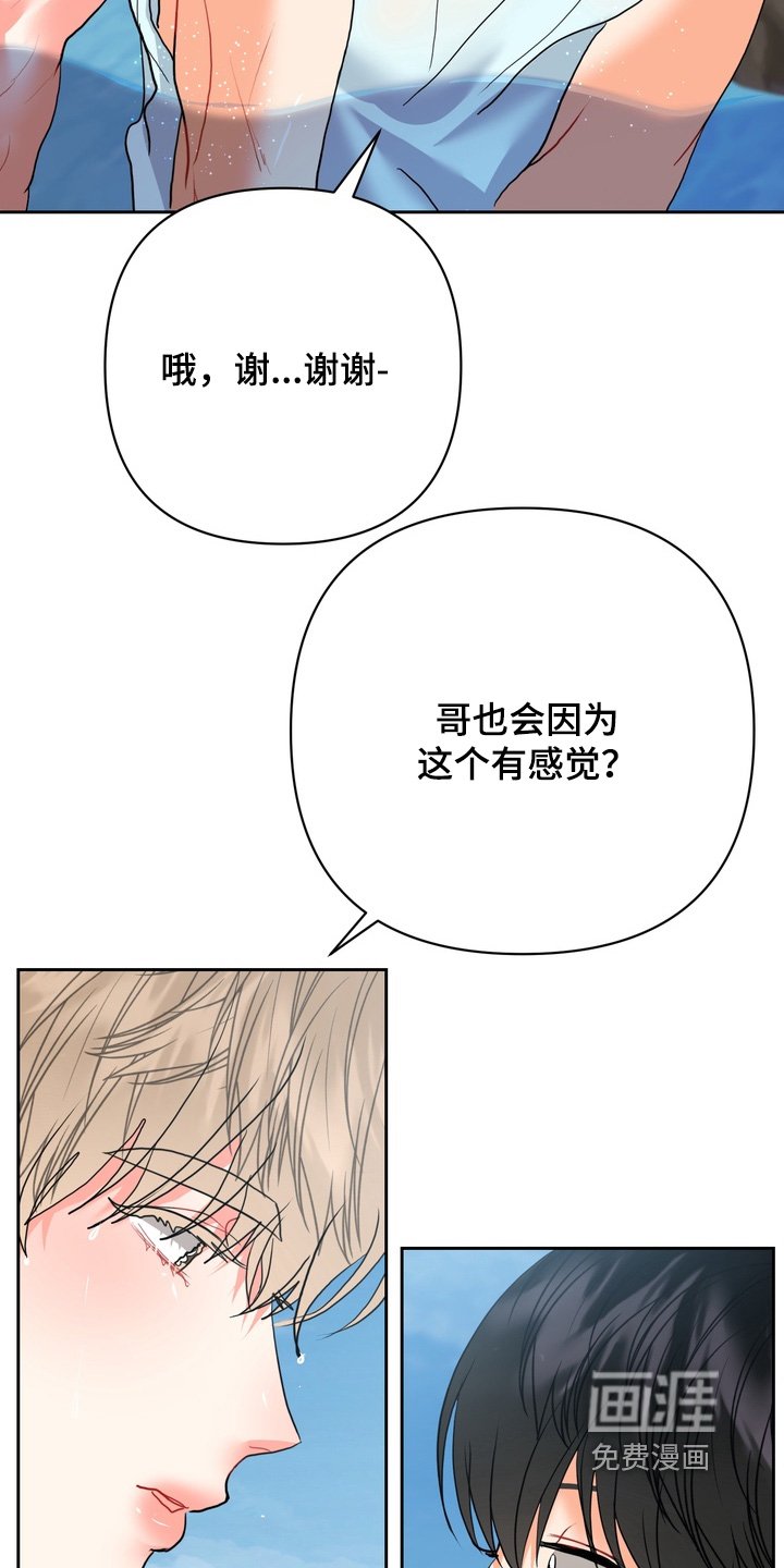 第37章：试过没有