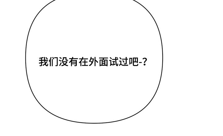 第37章：试过没有