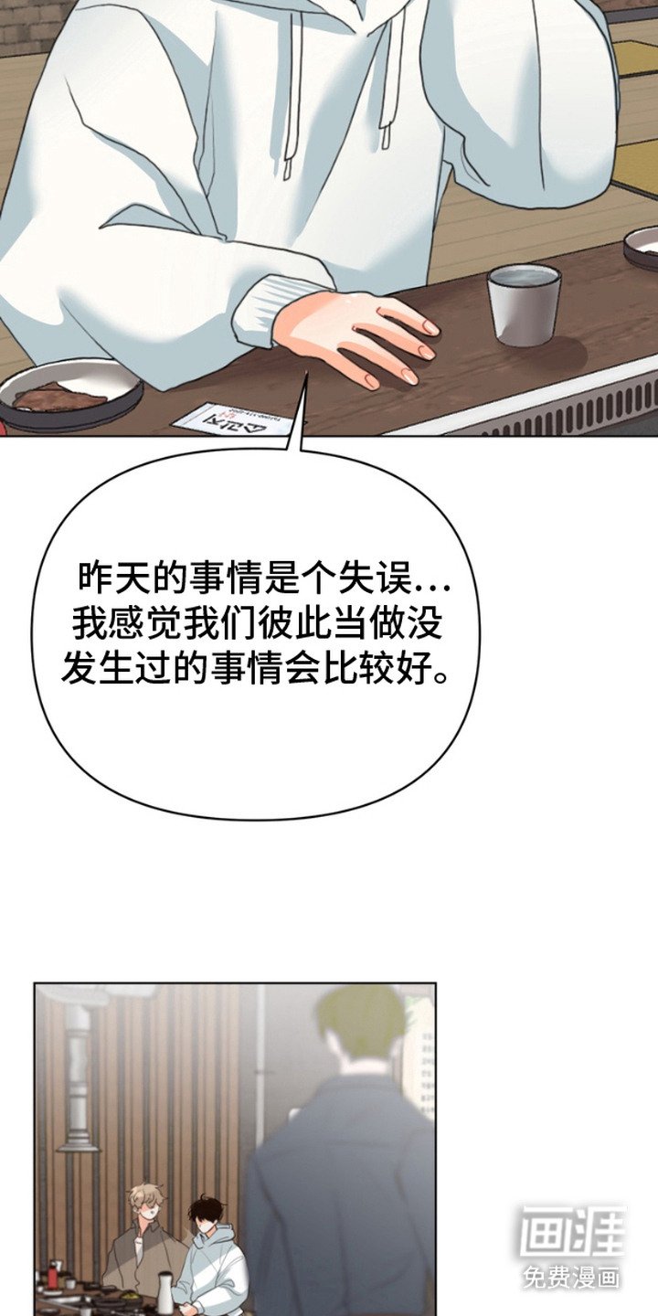 第4章：当没发生过