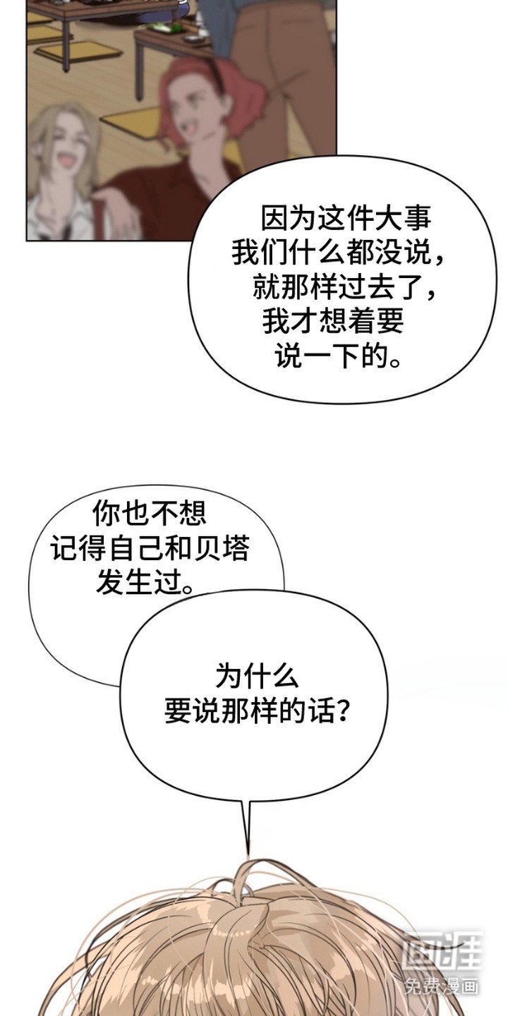 第4章：当没发生过