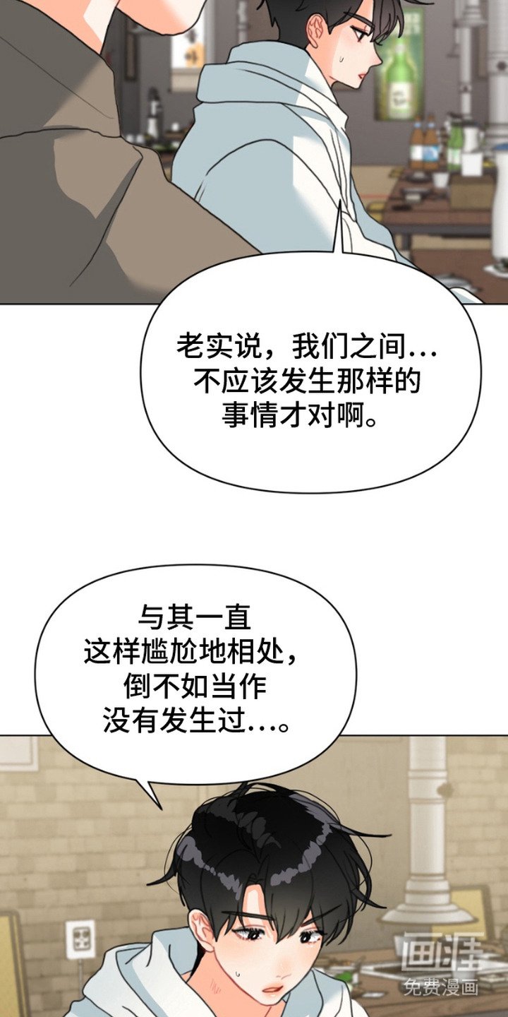 第4章：当没发生过