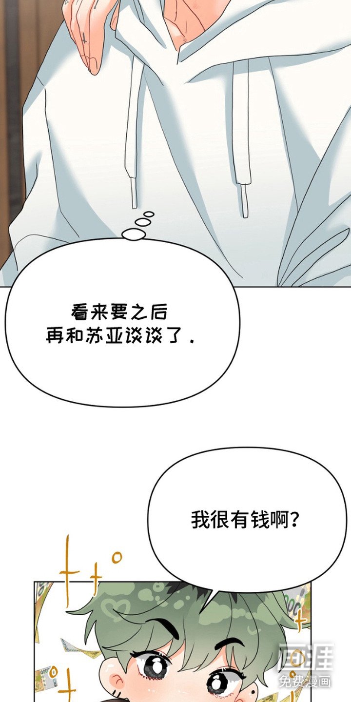 第5章：搭讪