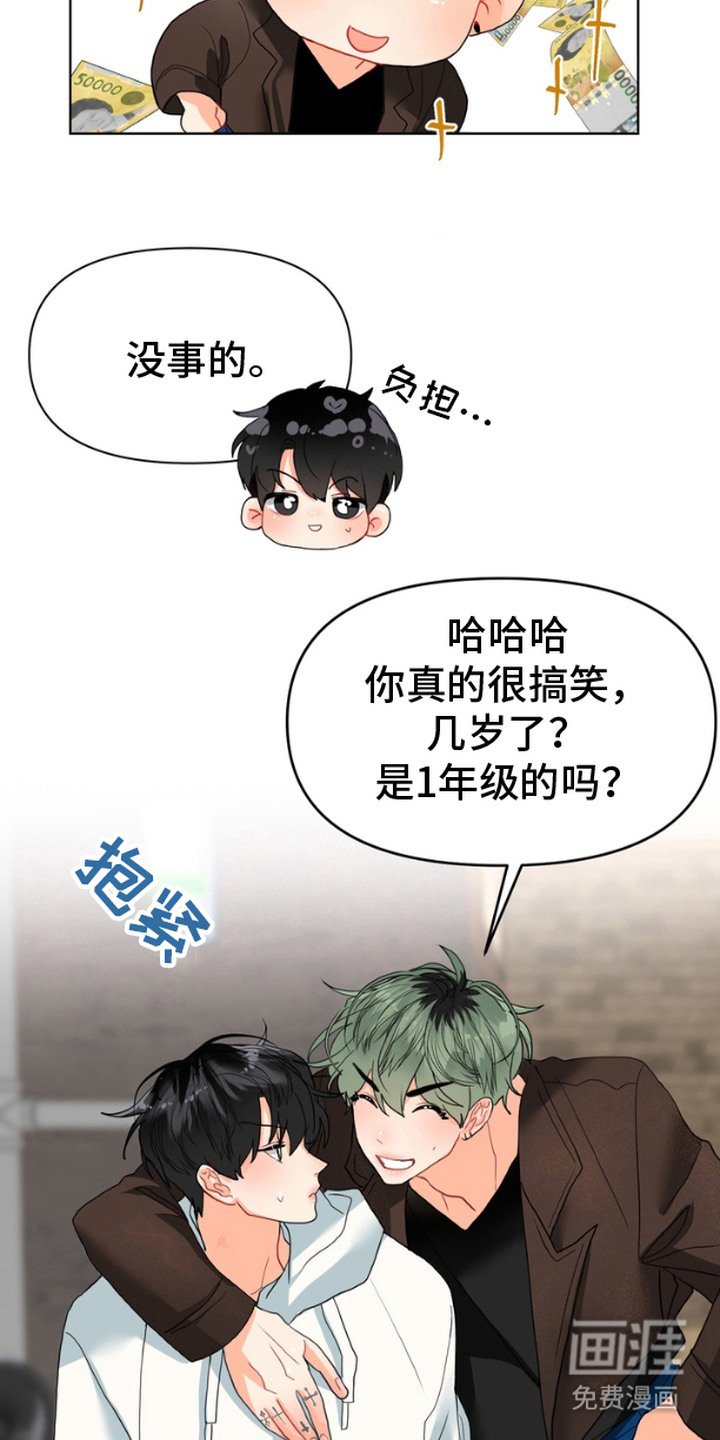 第5章：搭讪