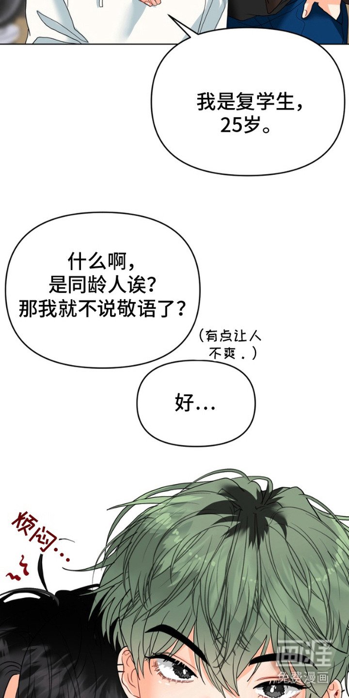 第5章：搭讪