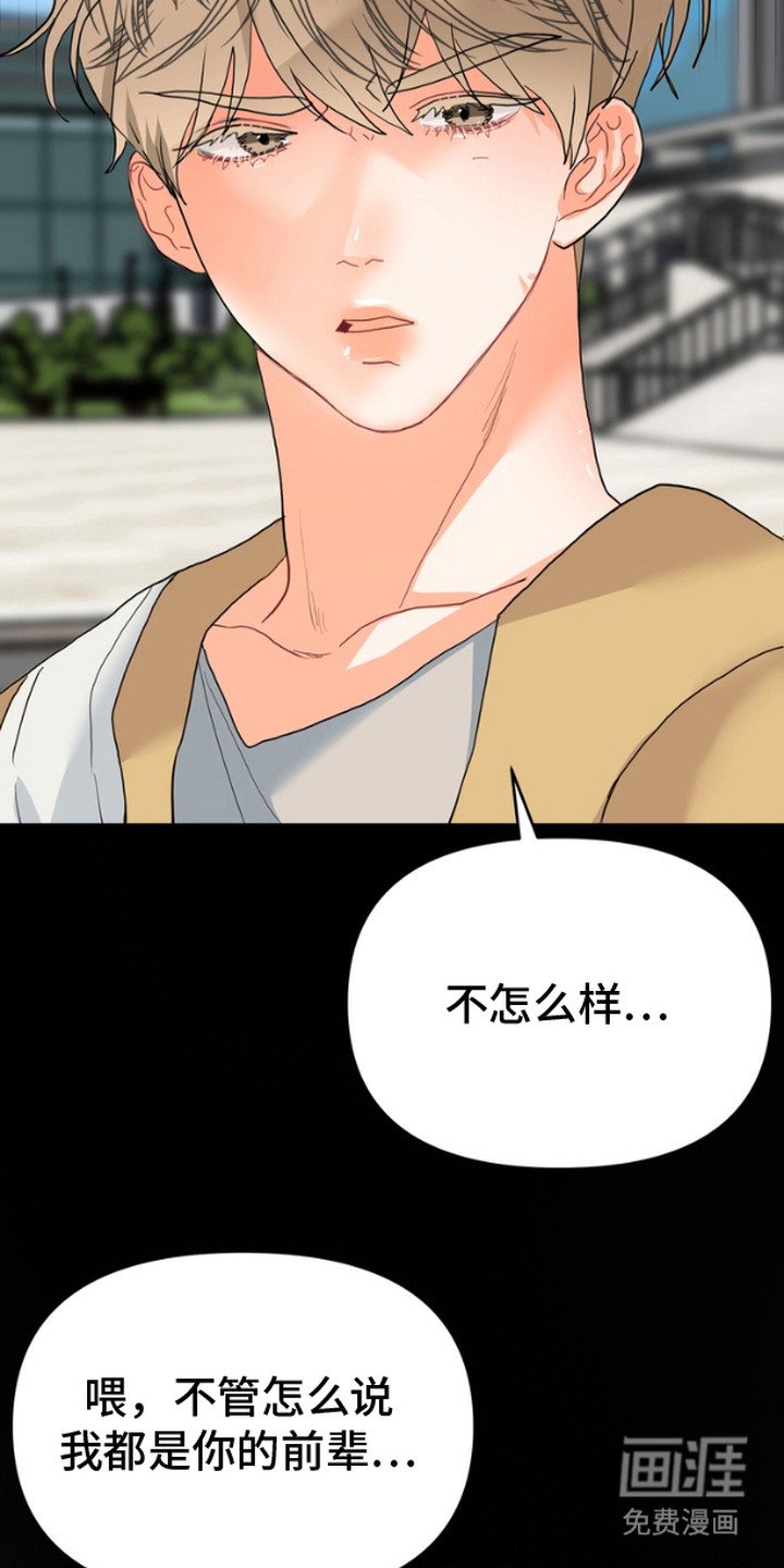 第5章：搭讪
