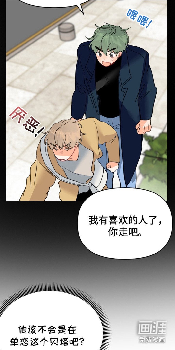 第5章：搭讪