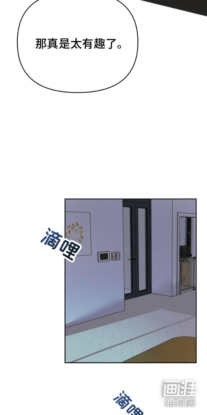 第6章：很有趣