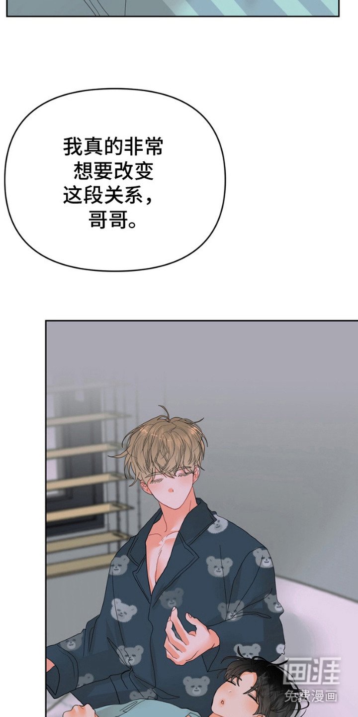 第7章：想要改变