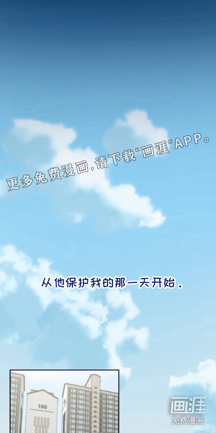 第8章：保护