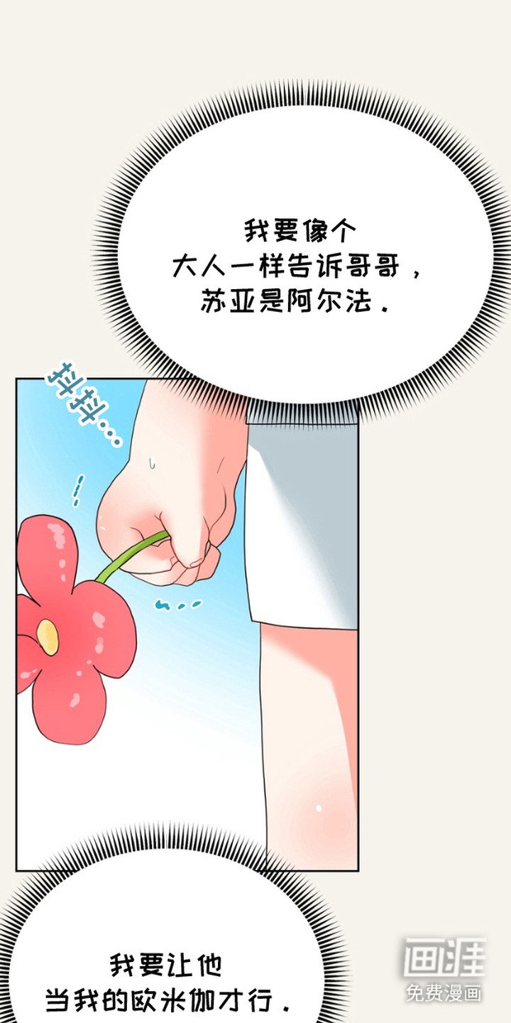 第9章：谎言