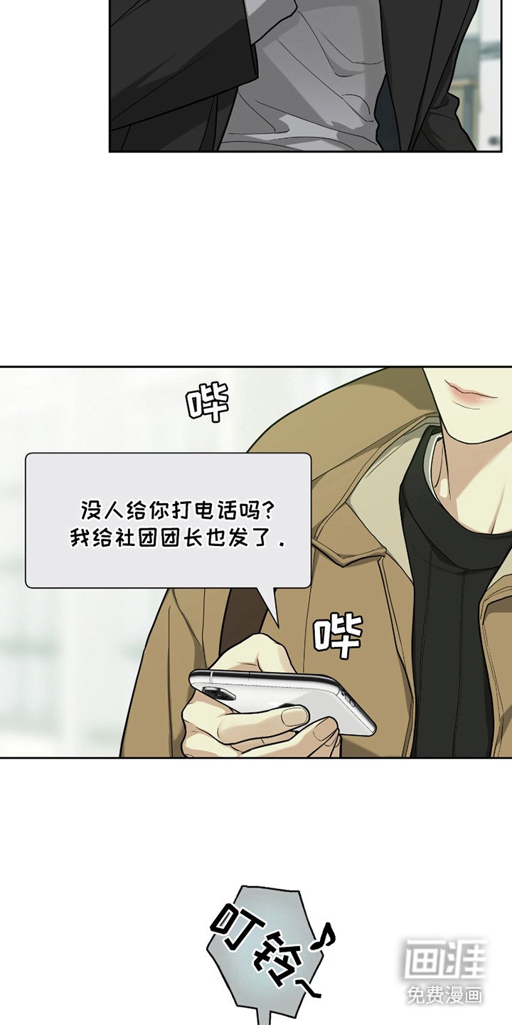 第10章：心急如焚