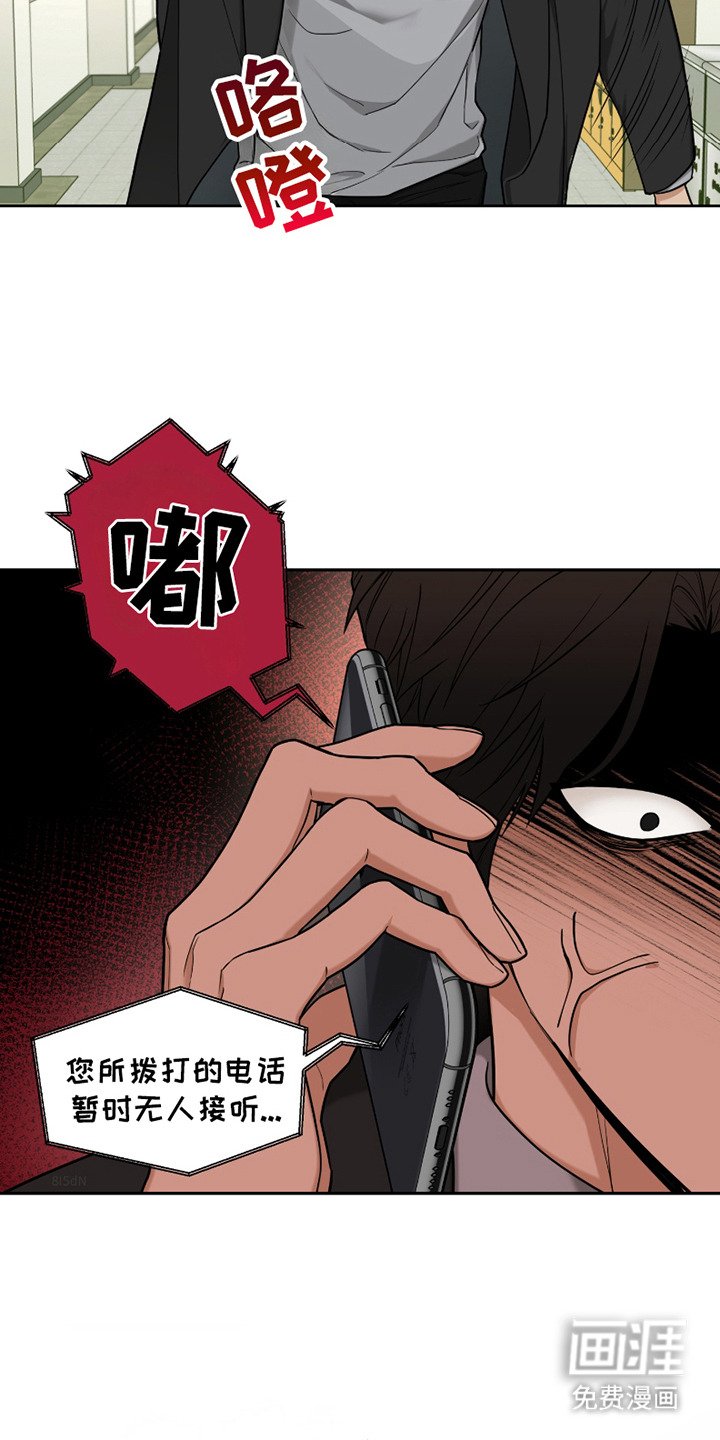第10章：心急如焚