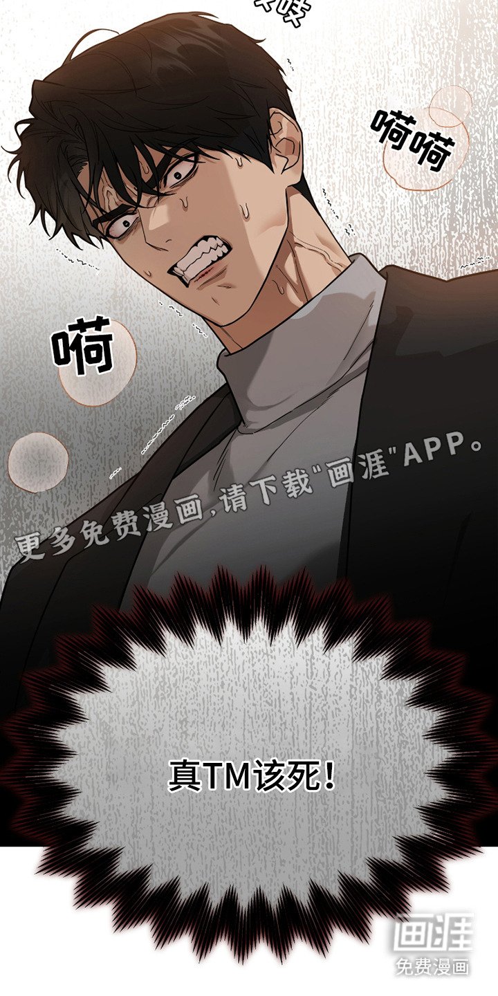 第10章：心急如焚